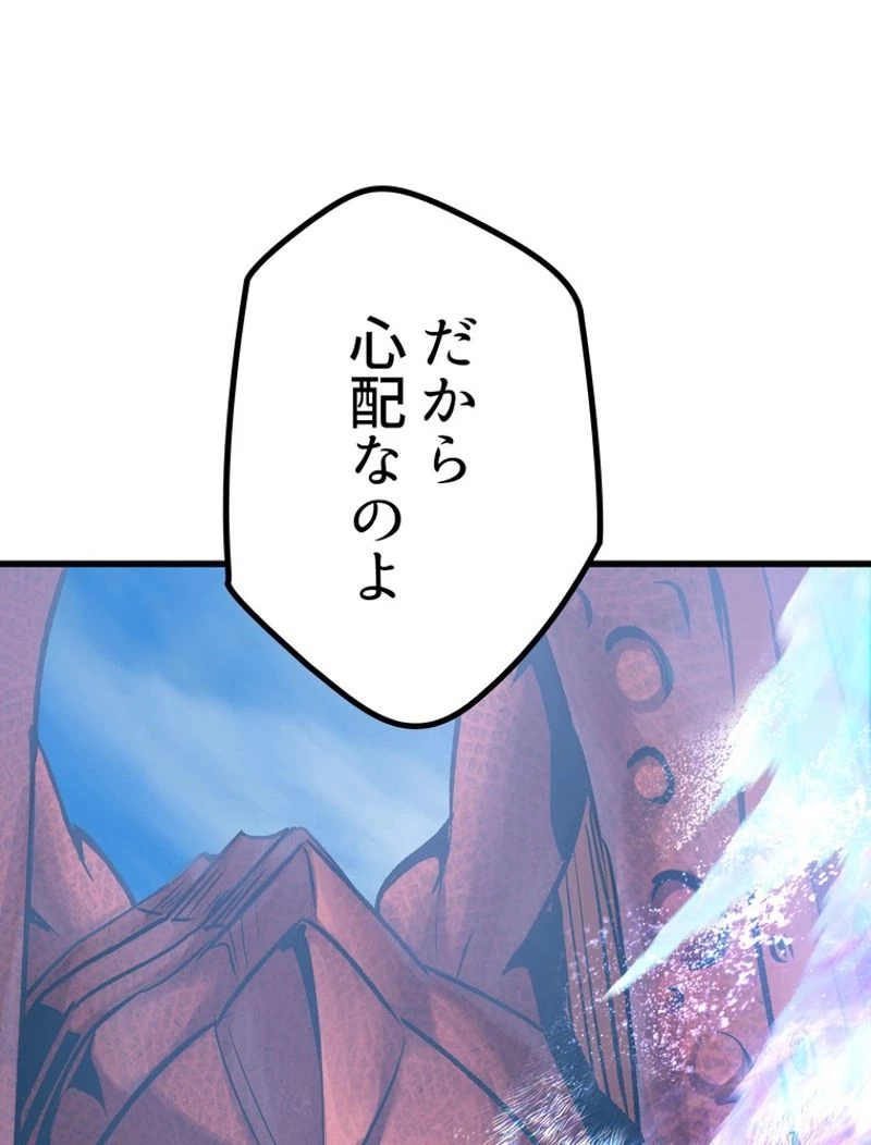 異世界剣王生存記 第128話 - 147