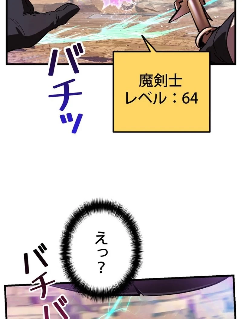 異世界剣王生存記 第131話 - 15