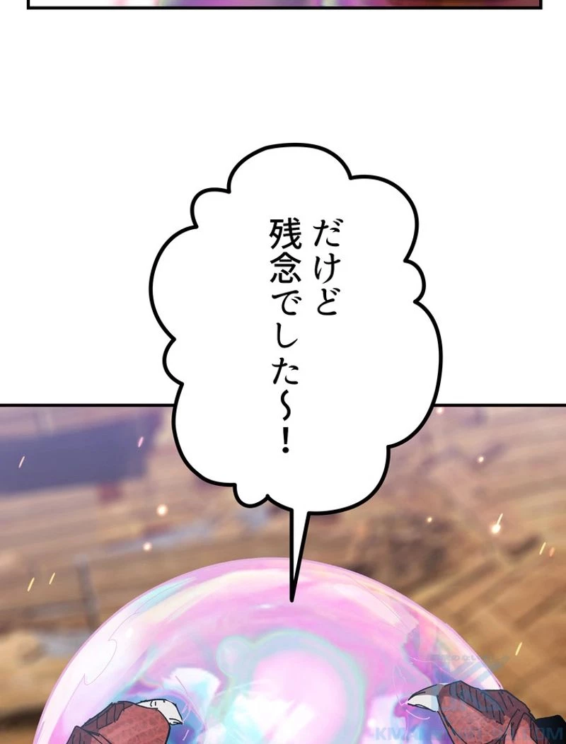 異世界剣王生存記 第129話 - 131