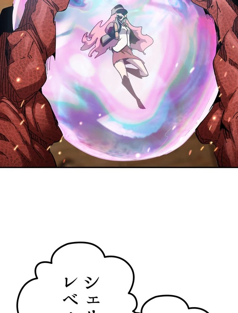 異世界剣王生存記 第129話 - 132