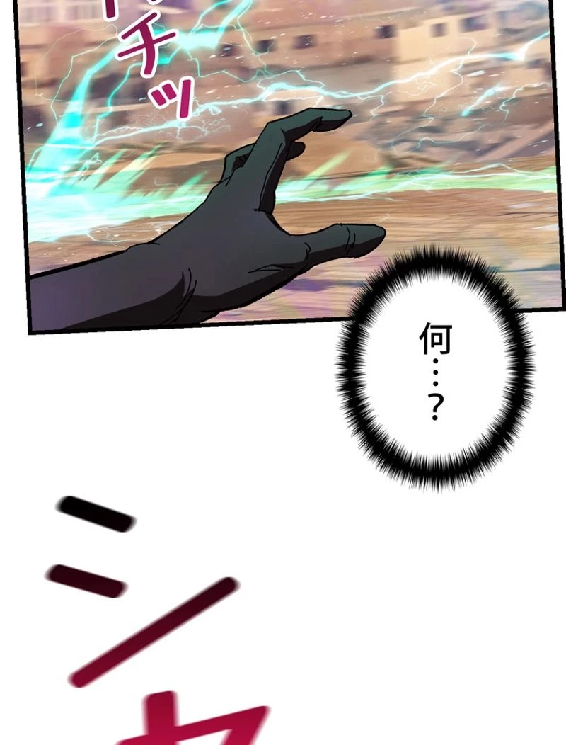 異世界剣王生存記 第131話 - 16
