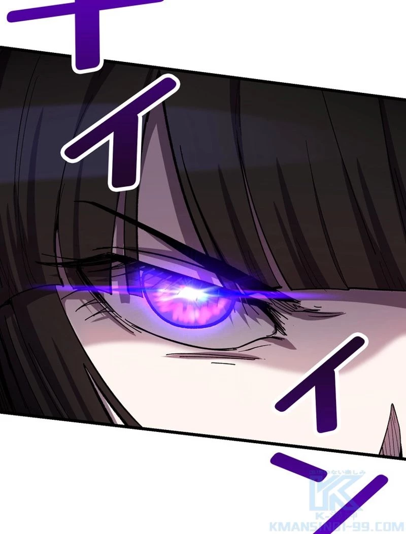 異世界剣王生存記 第132話 - 20