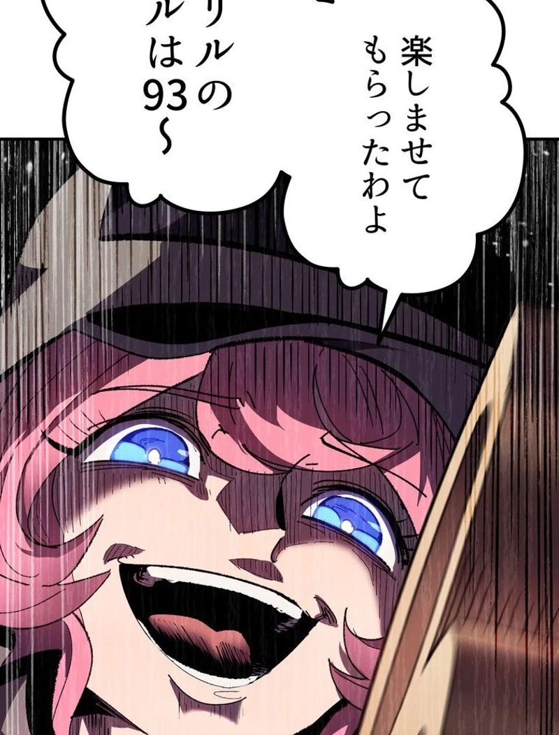 異世界剣王生存記 第129話 - 133