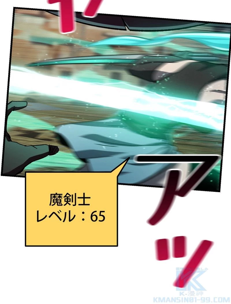異世界剣王生存記 第131話 - 17