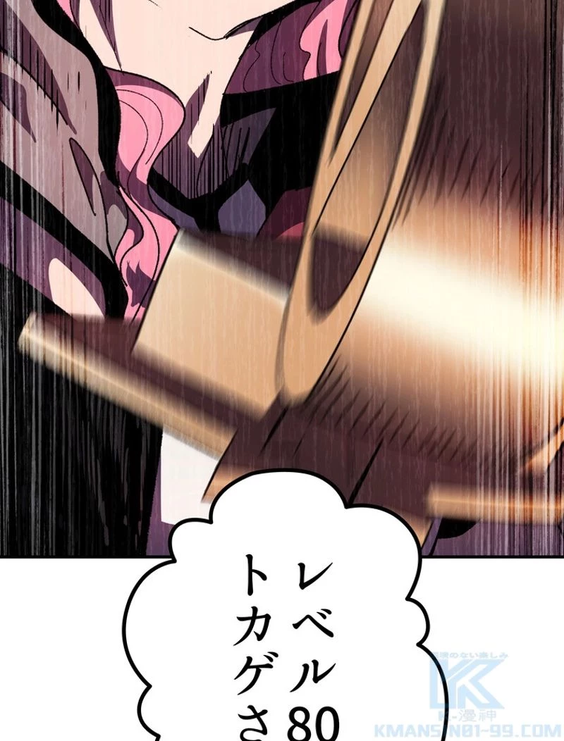 異世界剣王生存記 第129話 - 134