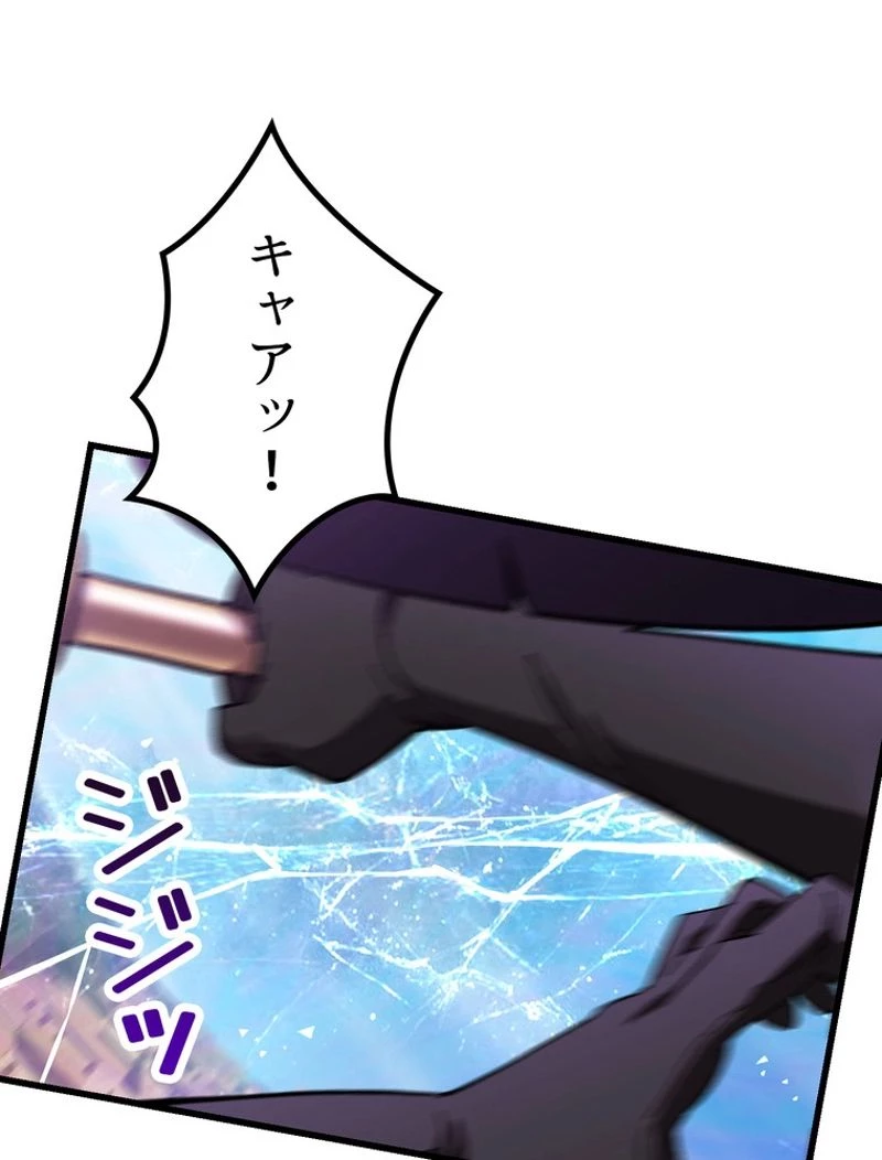 異世界剣王生存記 第131話 - 18