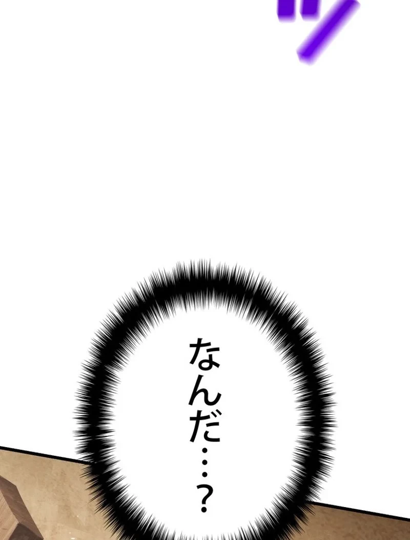 異世界剣王生存記 第132話 - 22