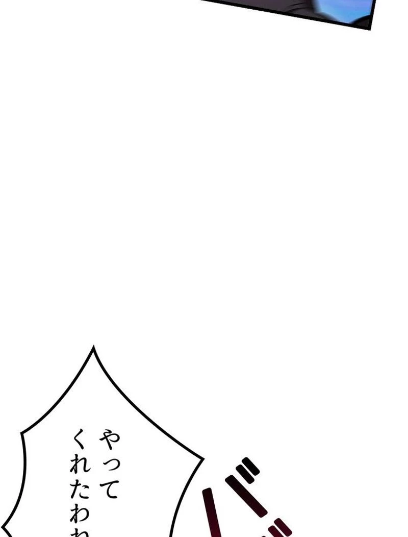 異世界剣王生存記 第131話 - 19