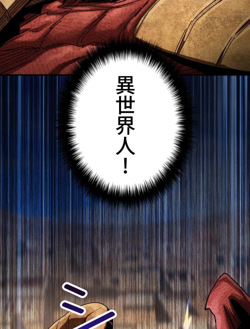異世界剣王生存記 第129話 - 136