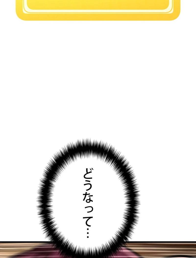 異世界剣王生存記 第132話 - 25