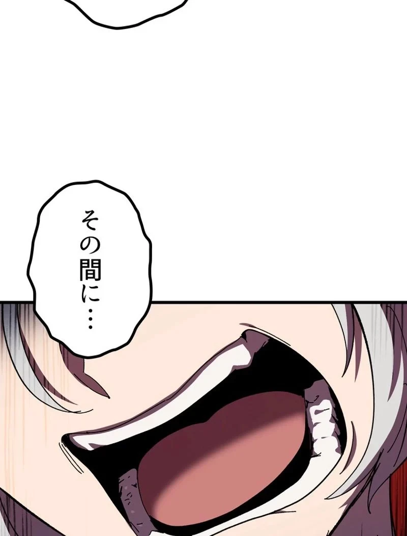 異世界剣王生存記 第130話 - 91