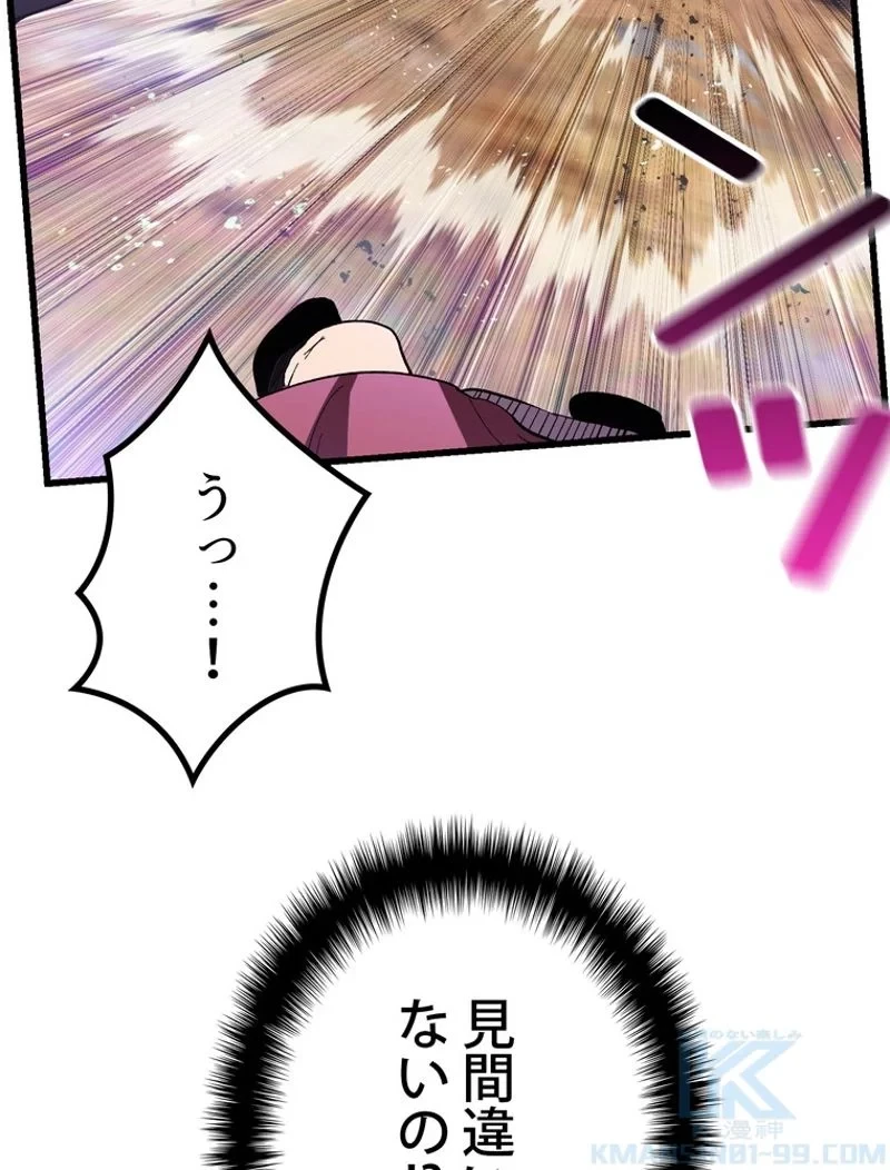 異世界剣王生存記 第131話 - 23
