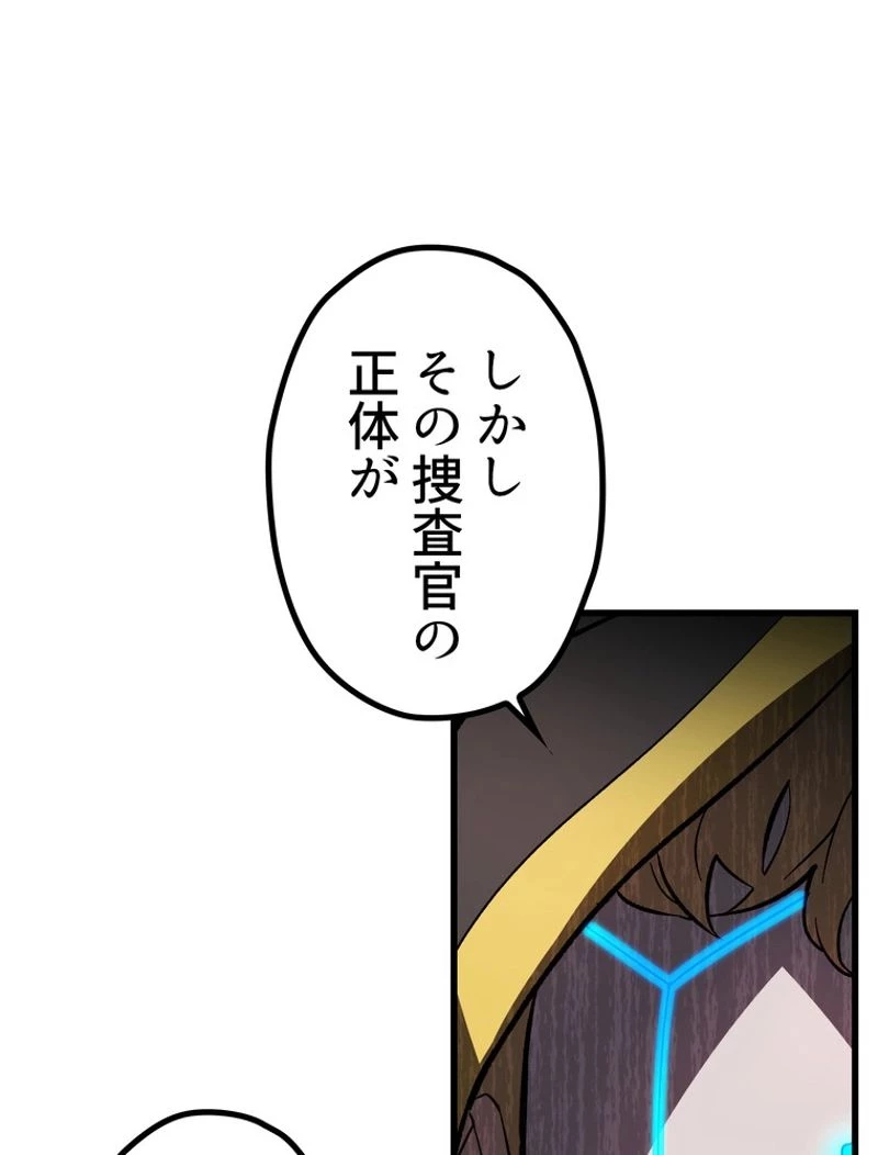 異世界剣王生存記 第133話 - 6