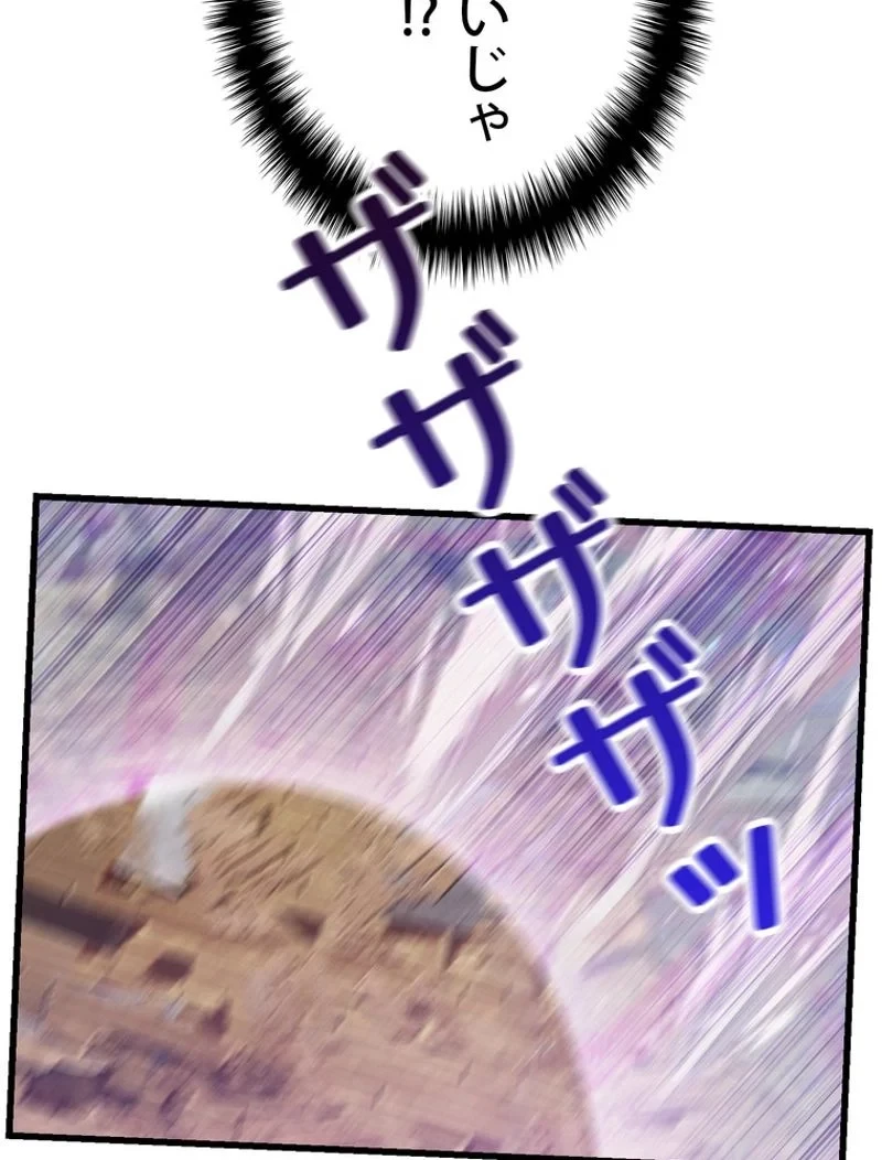 異世界剣王生存記 第131話 - 24