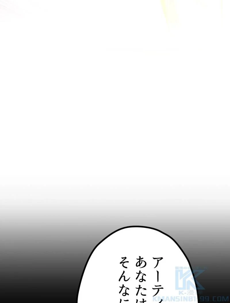 異世界剣王生存記 第129話 - 140