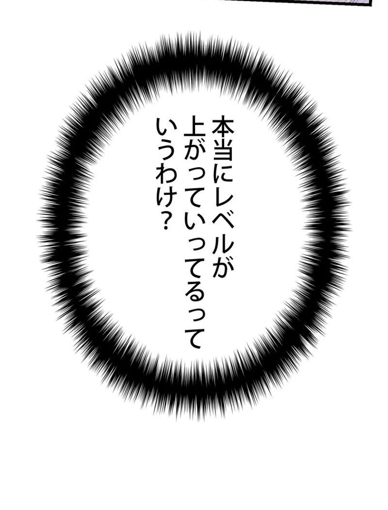 異世界剣王生存記 第131話 - 25
