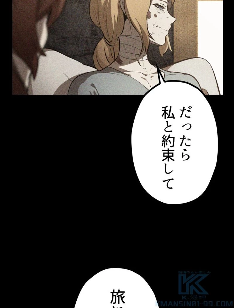 異世界剣王生存記 第129話 - 143
