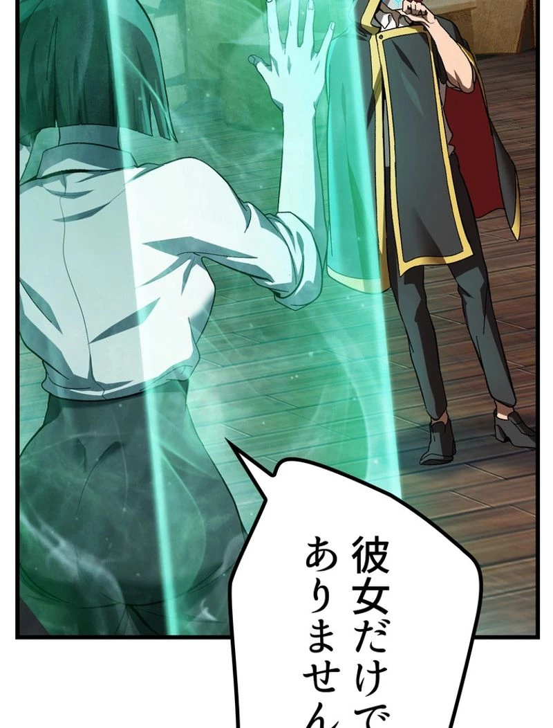 異世界剣王生存記 第133話 - 10