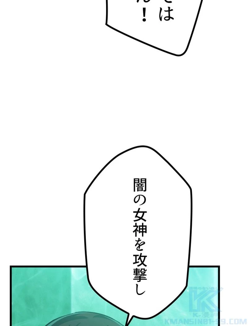 異世界剣王生存記 第133話 - 11