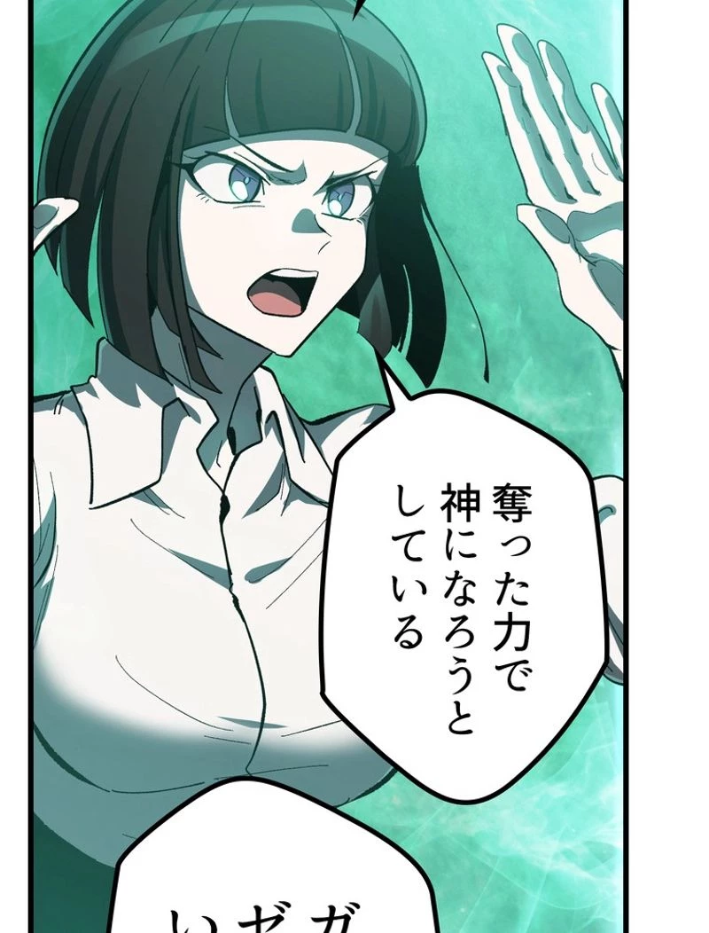 異世界剣王生存記 第133話 - 12