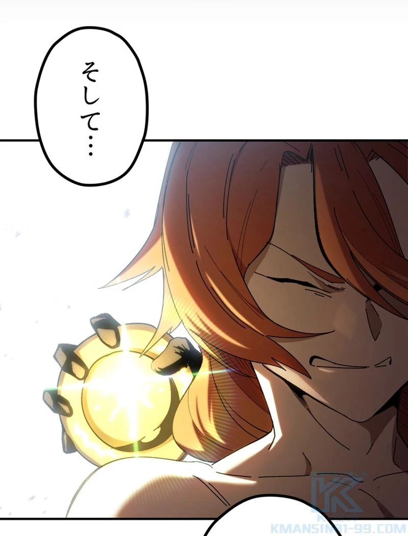異世界剣王生存記 第129話 - 146