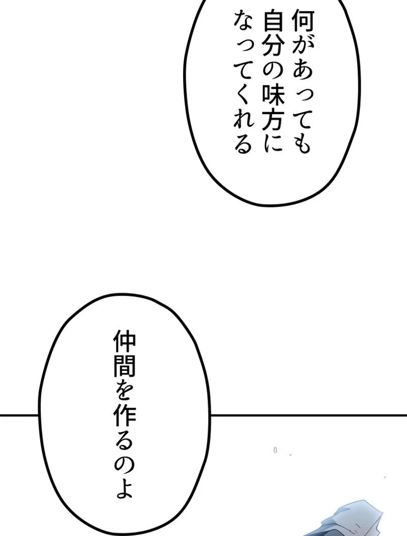 異世界剣王生存記 第129話 - 147