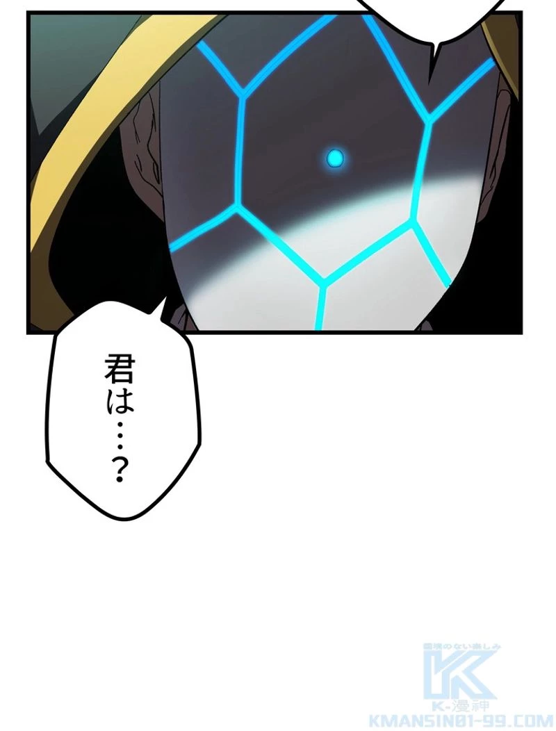 異世界剣王生存記 第133話 - 14
