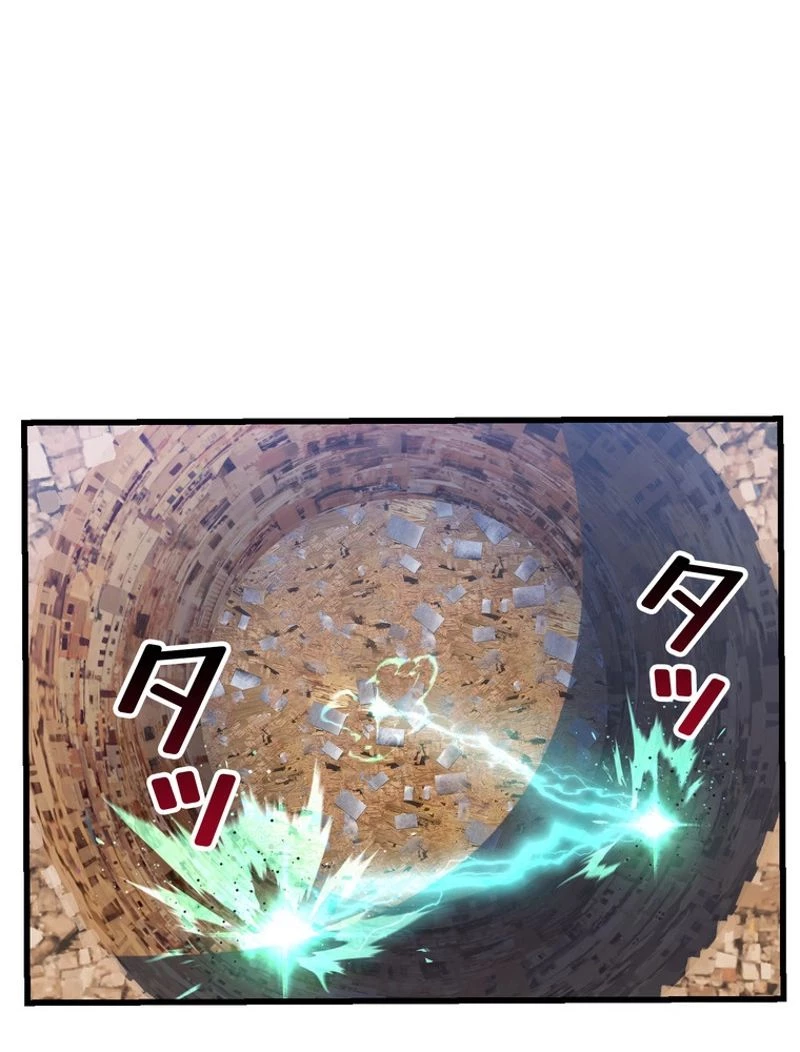 異世界剣王生存記 第131話 - 33