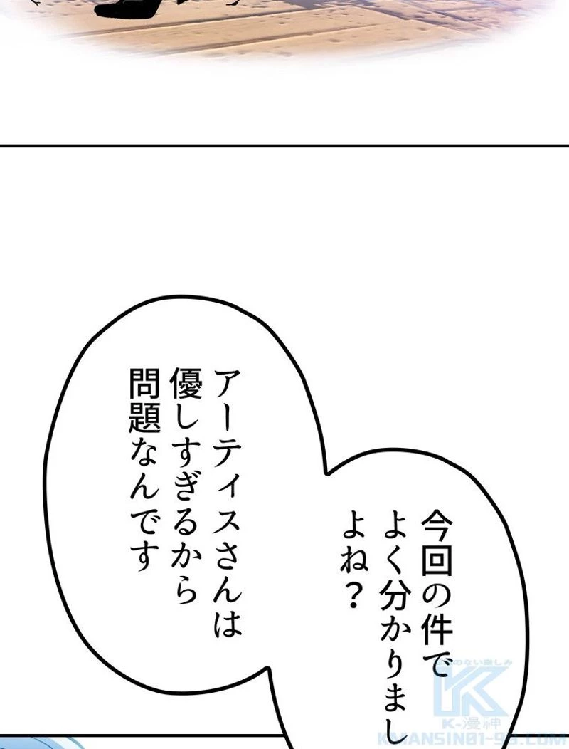 異世界剣王生存記 第129話 - 149