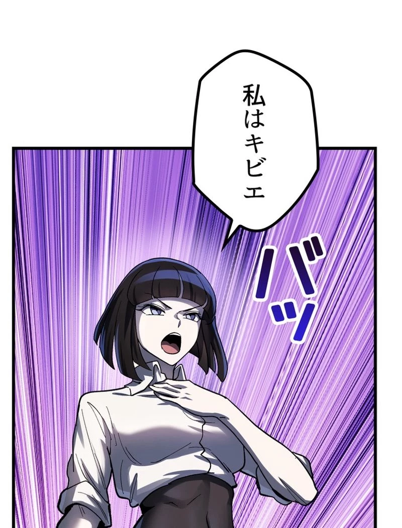 異世界剣王生存記 第133話 - 15