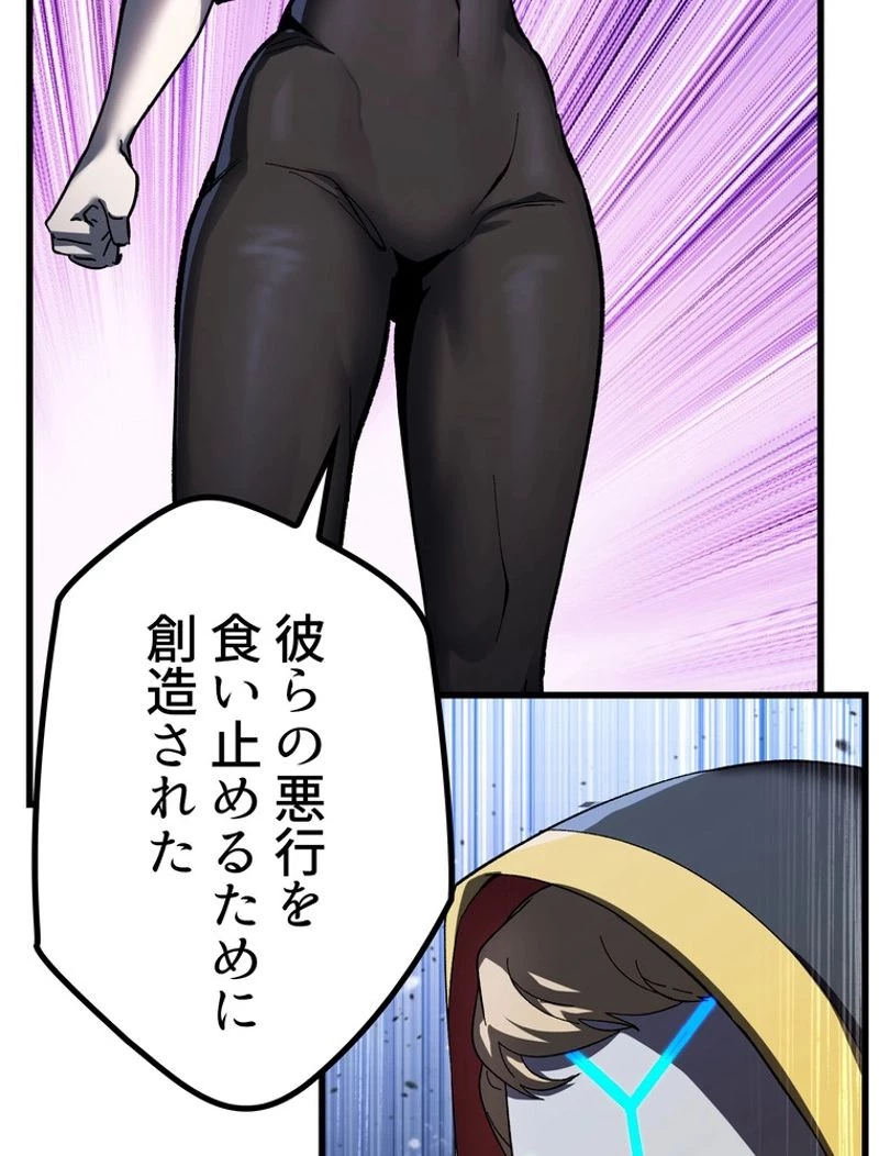 異世界剣王生存記 第133話 - 16