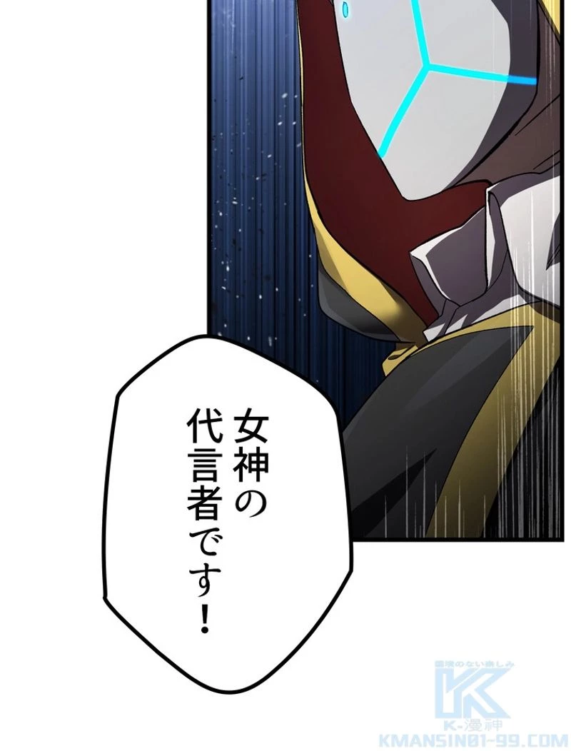 異世界剣王生存記 第133話 - 17