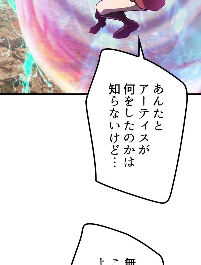 異世界剣王生存記 第131話 - 37
