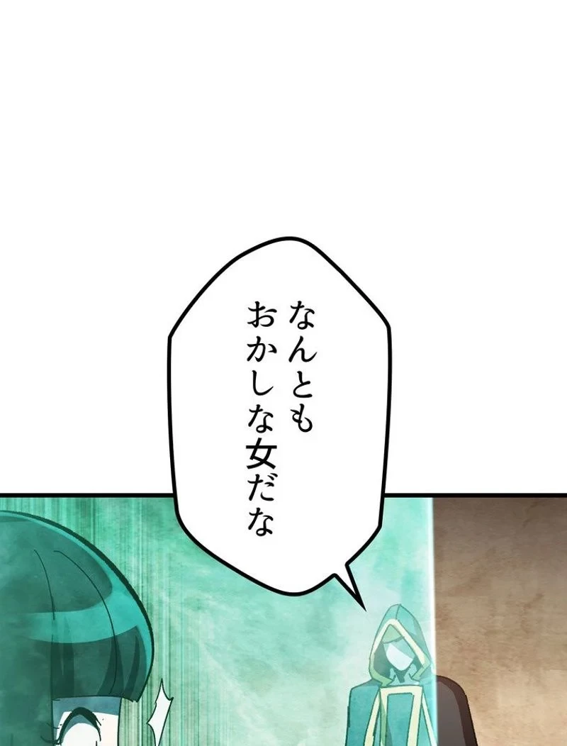 異世界剣王生存記 第133話 - 18