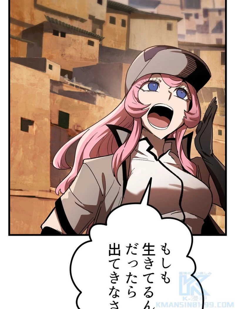 異世界剣王生存記 第130話 - 107