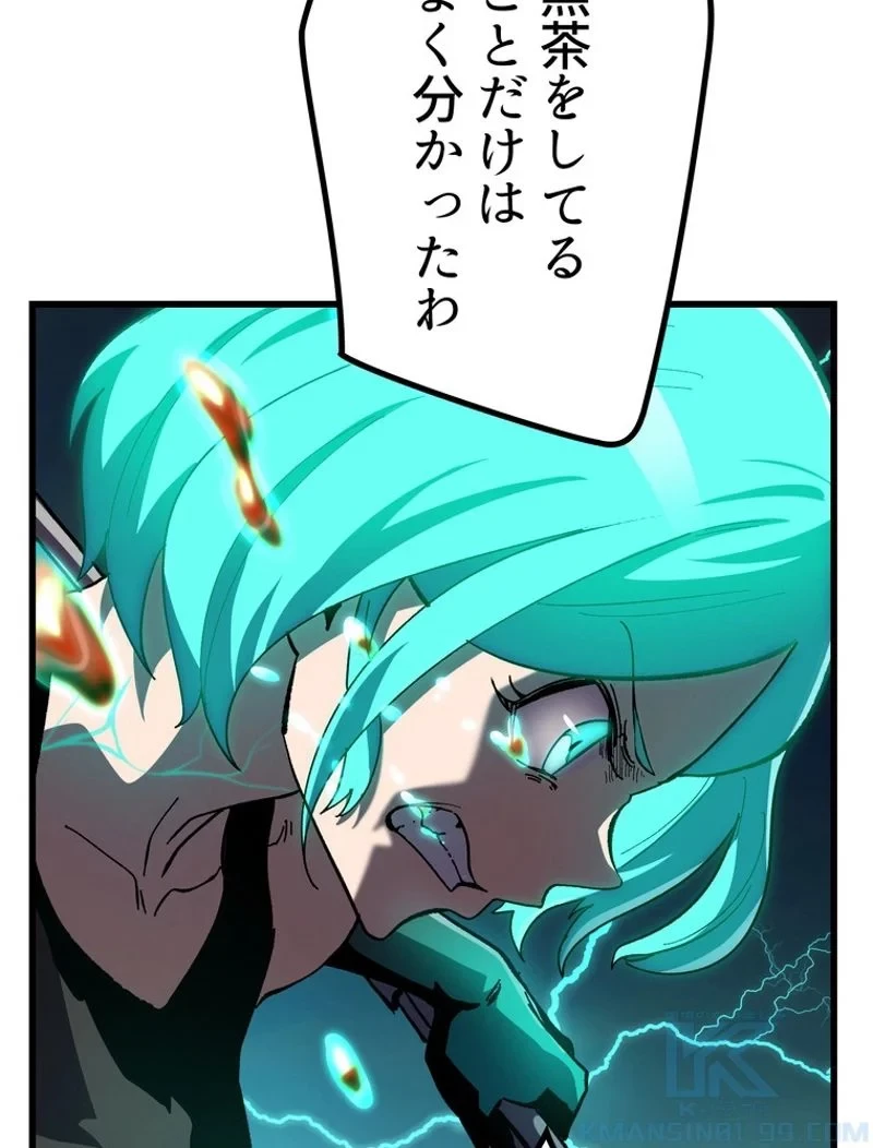 異世界剣王生存記 第131話 - 38