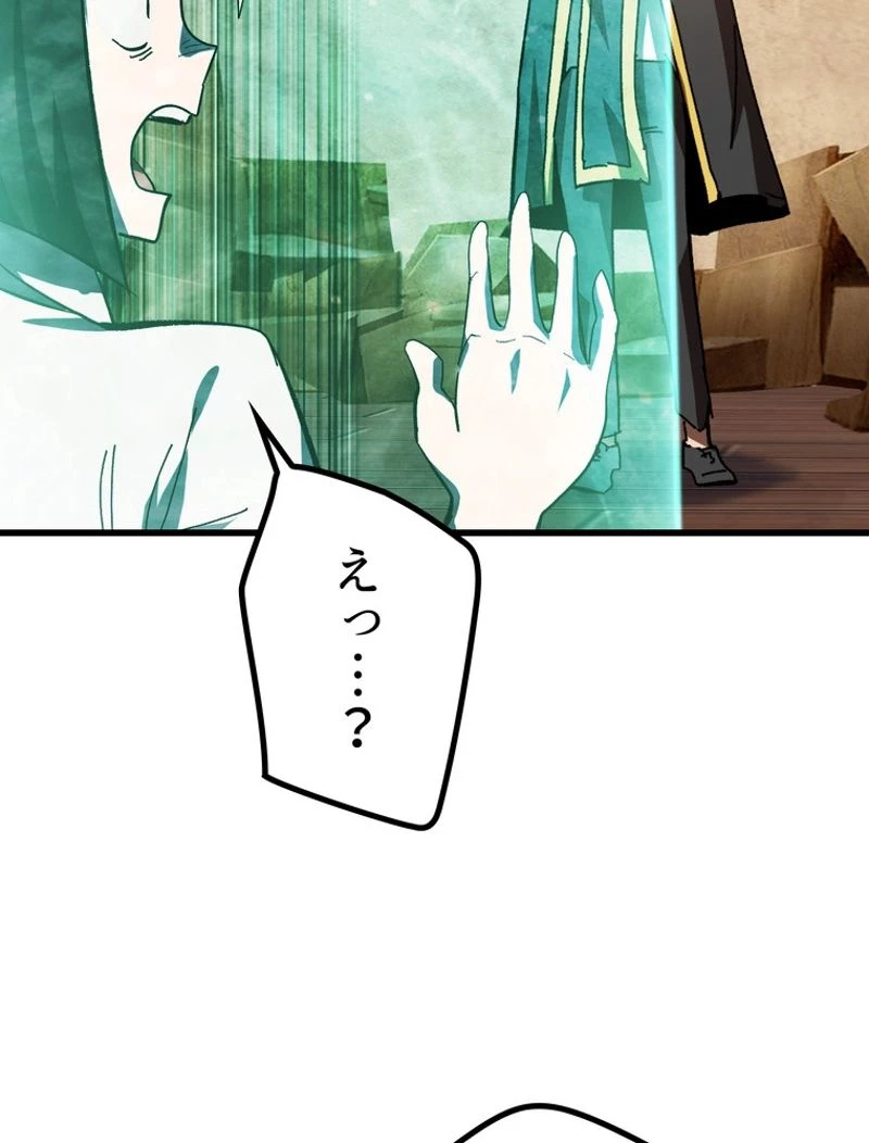 異世界剣王生存記 第133話 - 19
