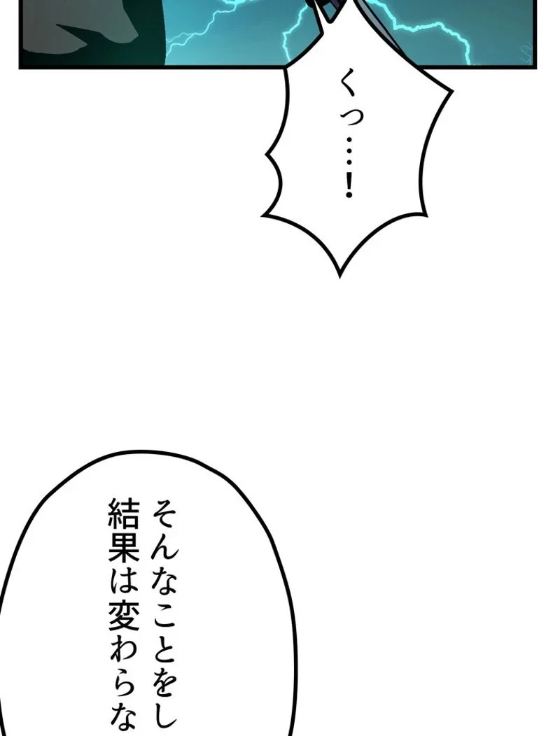 異世界剣王生存記 第131話 - 39