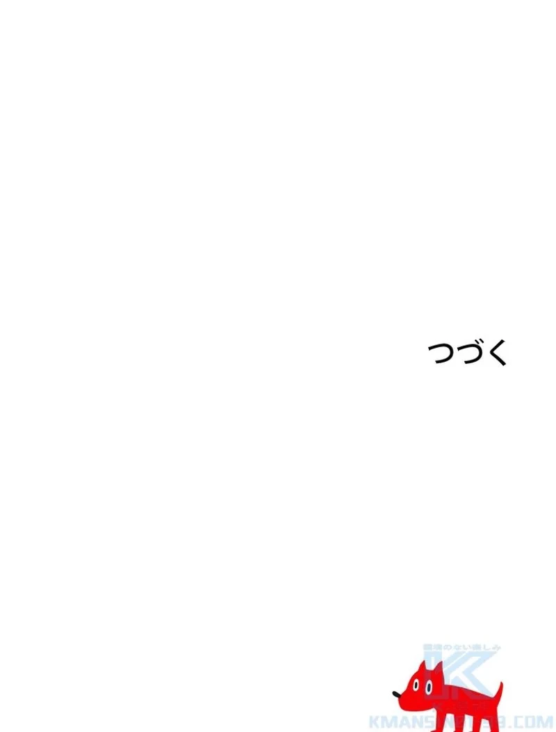異世界剣王生存記 第129話 - 155