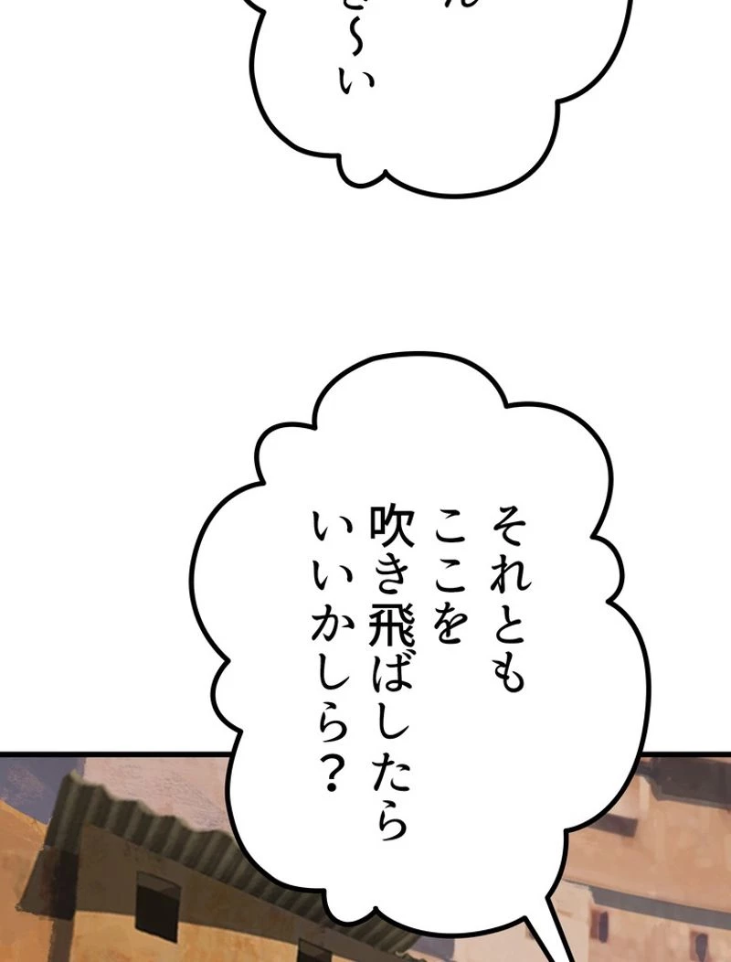 異世界剣王生存記 第130話 - 108