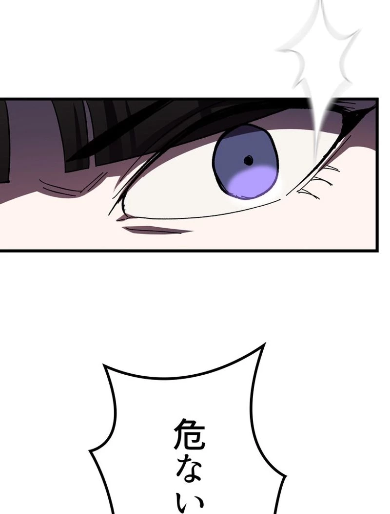 異世界剣王生存記 第133話 - 22