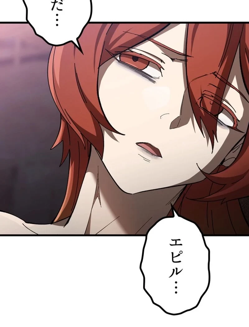 異世界剣王生存記 第131話 - 43