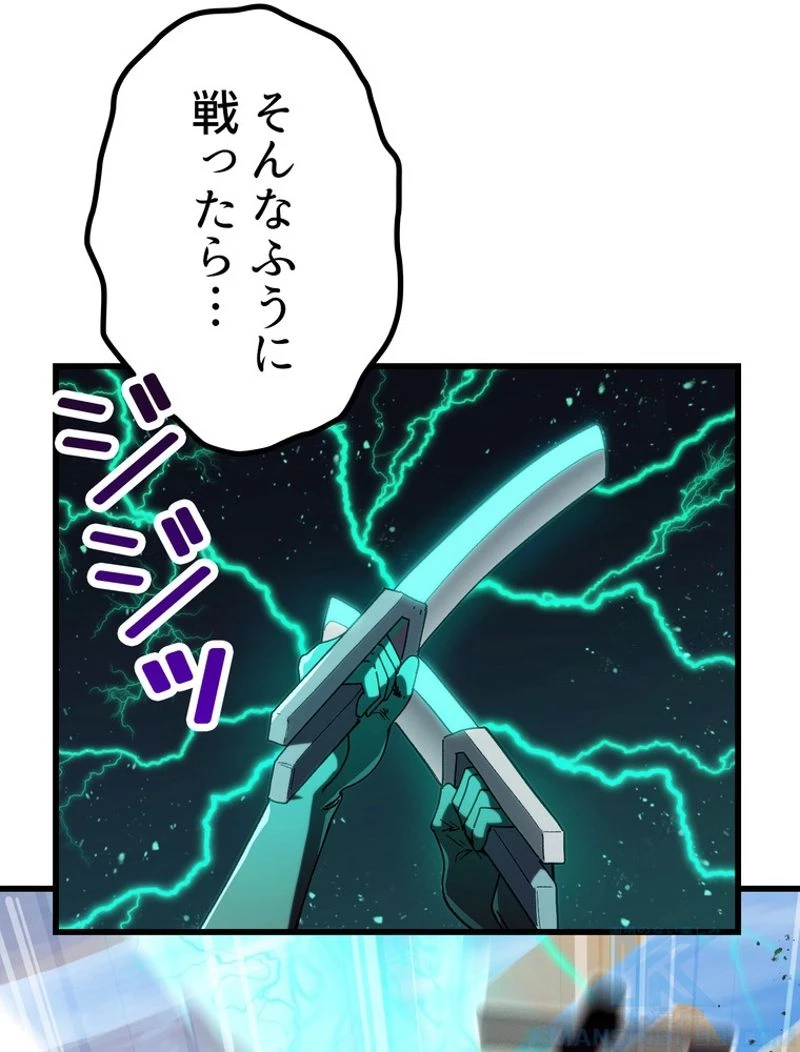 異世界剣王生存記 第131話 - 44