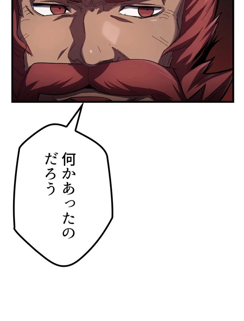 異世界剣王生存記 第134話 - 6