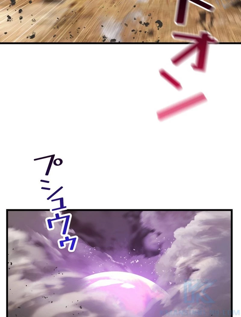 異世界剣王生存記 第131話 - 47