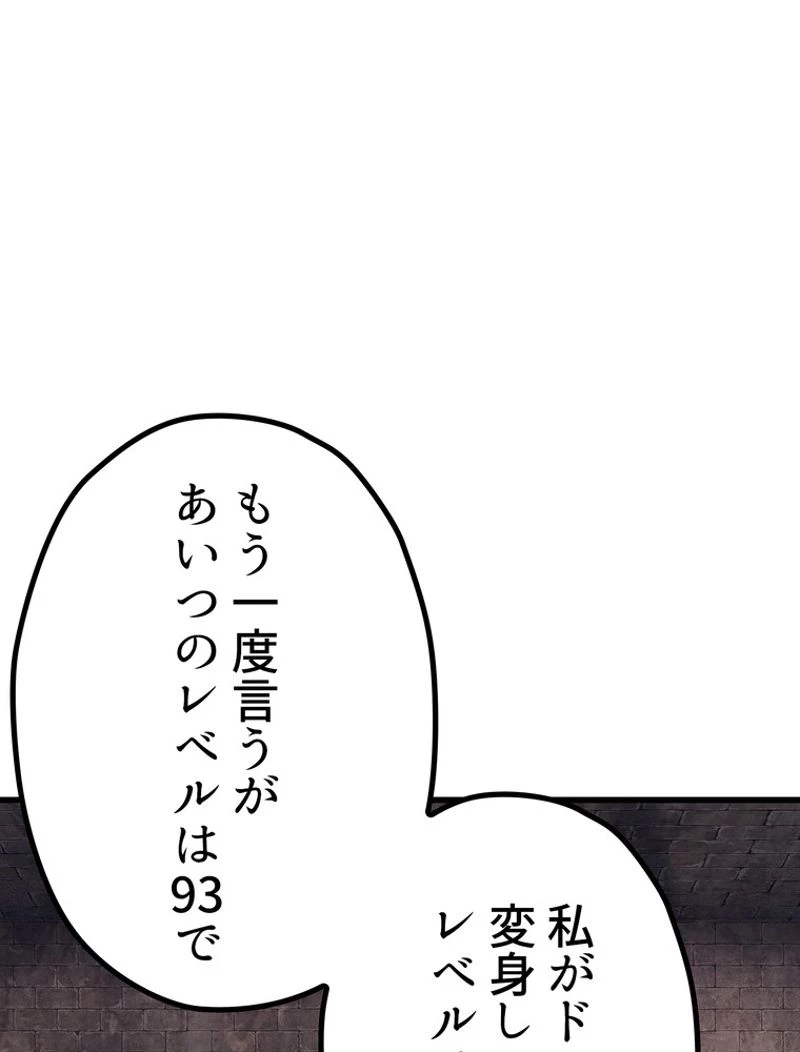 異世界剣王生存記 第130話 - 115