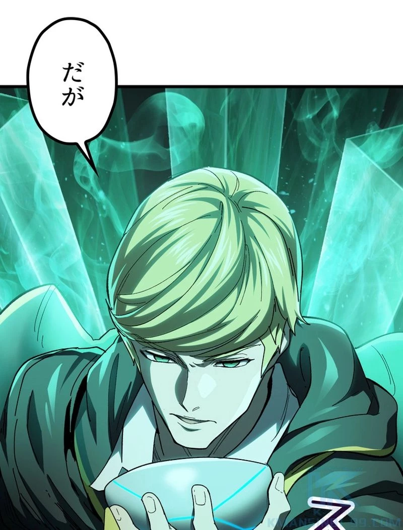 異世界剣王生存記 第133話 - 29