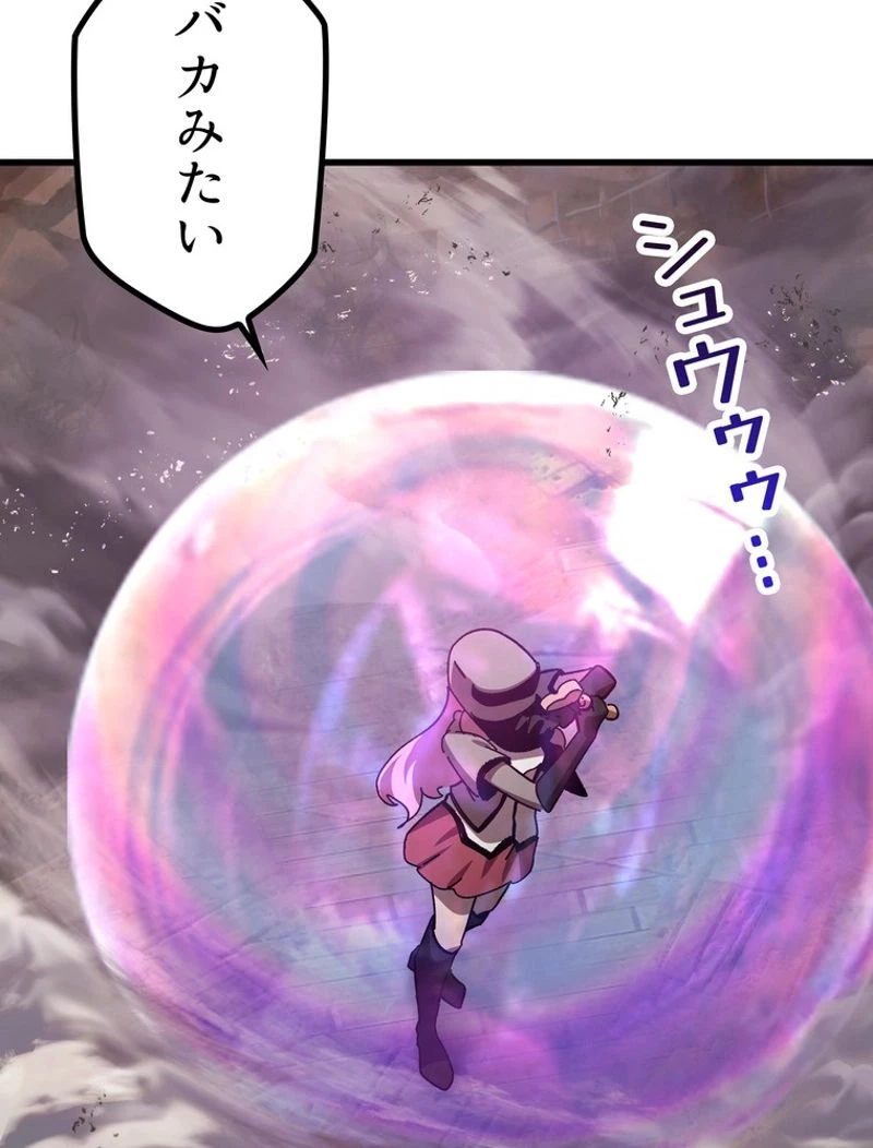 異世界剣王生存記 第131話 - 49