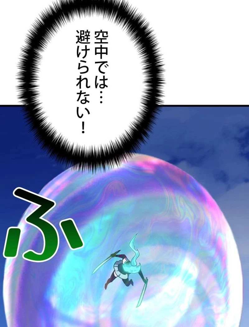 異世界剣王生存記 第131話 - 52