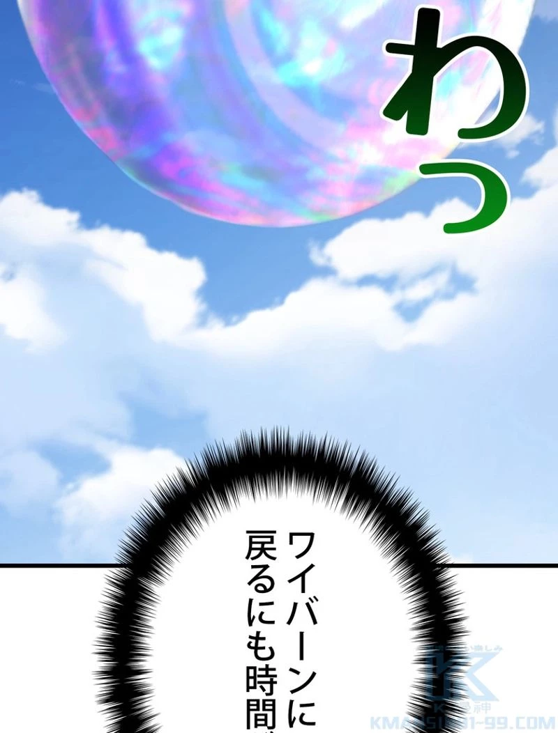 異世界剣王生存記 第131話 - 53